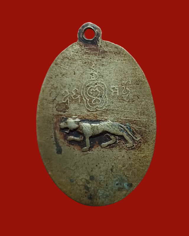 พระประจำปีเกิด ปีขาล หลวงพ่อโอ วัดหางน้ำ จ.ชัยนาท ปี 2512