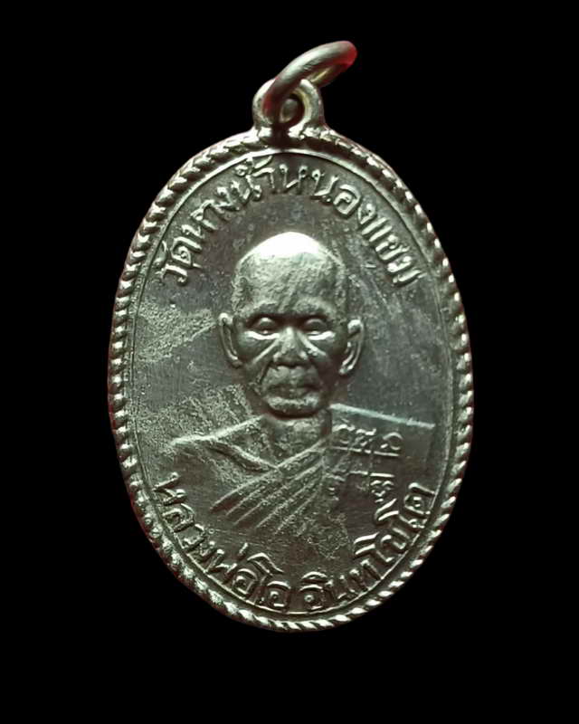 พระประจำปีเกิด ปีกุล หลวงพ่อโอ วัดหางน้ำ จ.ชัยนาท ปี 2512