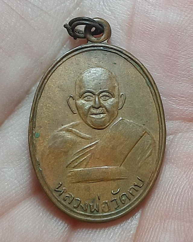 เหรียญหลวงปู่ทอง วัดเขากบรุ่น 3 สร้างพ.ศ.๒๕๑๐ หลวงพ่อพรหมวัดช่องแคปลุกเสก