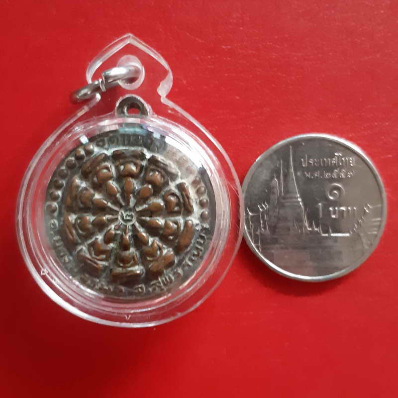  เหรียญงบน้ำอ้อย รุ่นสอง วัดกลาง สุพรรณบุรี ปี 2522