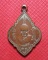 เหรียญรุ่นสอง หลวงพ่อหร่ำ วัดวังจิก จ.สุพรรณบุรีเนื้อทองแดง (เคาะเดียวแดง)