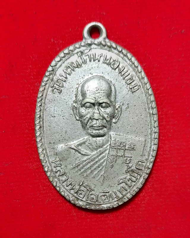 เหรียญนักษัตรปีมะโรง หลวงพ่อโอ วัดหางน้ำหนองแขม ปี 2506