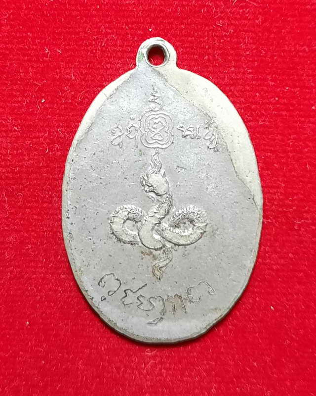 เหรียญนักษัตรปีมะโรง หลวงพ่อโอ วัดหางน้ำหนองแขม ปี 2506