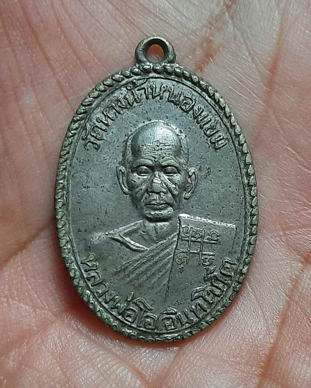 เหรียญนักษัตรปีมะโรง หลวงพ่อโอ วัดหางน้ำหนองแขม ปี 2506