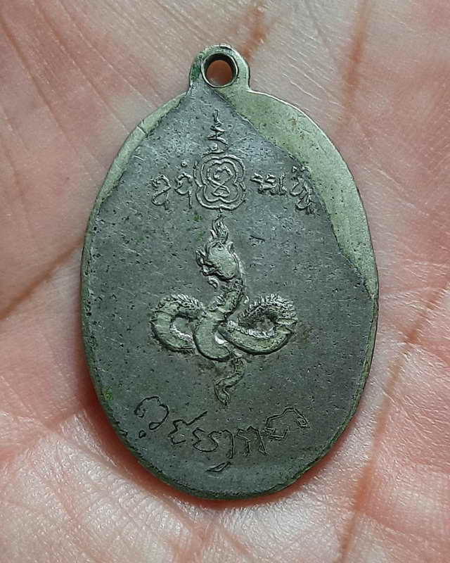 เหรียญนักษัตรปีมะโรง หลวงพ่อโอ วัดหางน้ำหนองแขม ปี 2506