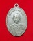 เหรียญนักษัตรปีมะโรง หลวงพ่อโอ วัดหางน้ำหนองแขม ปี 2506
