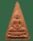 สมเด็จพระอุณาโลมทรงจิตรลดา ปี 2519 (พิมพ์ใหญ่) 