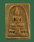 สมเด็จหลังรูปเหมือน หลวงพ่อบุญมา วัดลาดชิด พระนครศรีอยุธยา