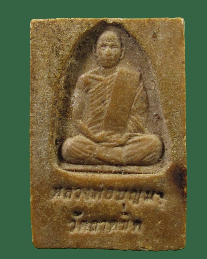 สมเด็จปรกโพธิ์ หลังรูปเหมือน หลวงพ่อบุญมา วัดลาดชิด พระนครศรีอยุธยา
