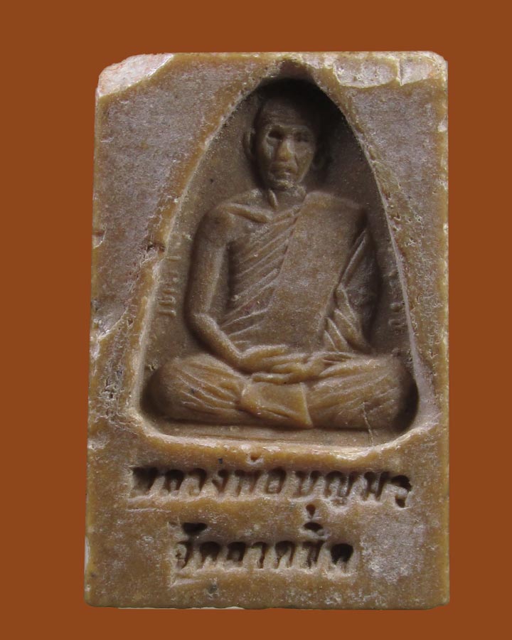 สมเด็จหลังรูปเหมือน หลวงพ่อบุญมา วัดลาดชิด พระนครศรีอยุธยา