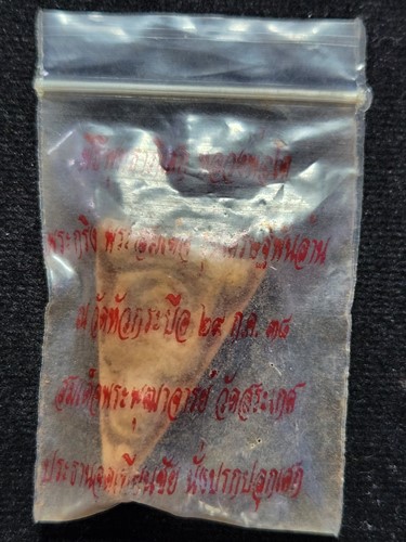 วัดหัวกระบือ กทม สมเด็จนางพญาชุดไตรภาคี รุ่นเศรษฐีพันล้าน 2538