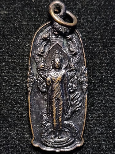 วัดนาคปรก จ.กรุงเทพฯ เหรียญหลวงพ่อนาคปรก