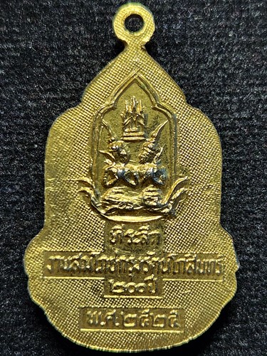 ล็อกเก็ตพระแก้วมรกต ที่ระลึกงานสมโภชกรุงรัตนโกสินทร์ 200 ปี สร้างปี 2525