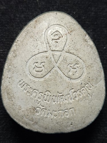 วัดมะกอก จ.กรุงเทพ พระปิดตาจัมโบ้ พระครูพิพัฒน์วรคุณ หลังยันต์ใบพัด