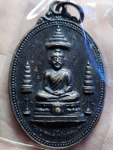 เหรียญพระพุทธศรีประกายสิทธิ์ หลัง ภปร. ที่ระลึกสร้างโรงพยาบาลสมเด็จพระศรีนครินทร์ ปี ๒๕๒๕