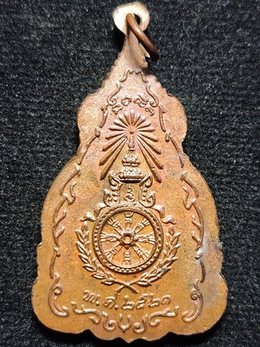 เหรียญสมเด็จพระเจ้าตากสินมหาราช องอาจ กล้าหาญ สู้เพื่อชาติ พ.ศ.2521 