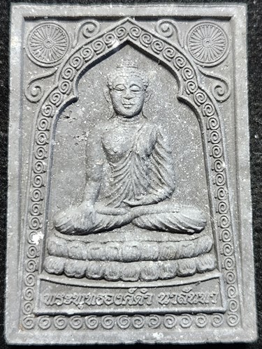 วัดไทรย้อย แพร่ พระพุทธองค์ดำ นาลันทา ครูบาชัยมงคล วิสาขบูชา ปี 2553 