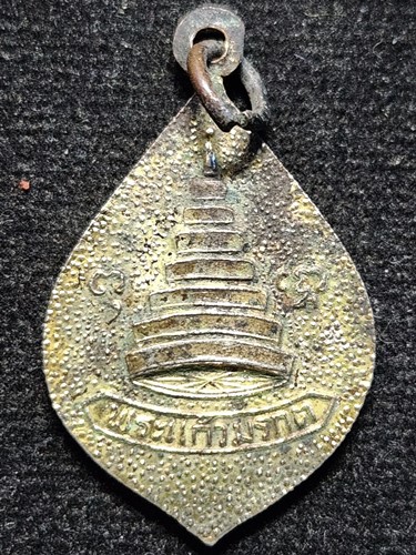 เหรียญพระแก้วมรกต รุ่นฉลองพระนคร ปี๒๕