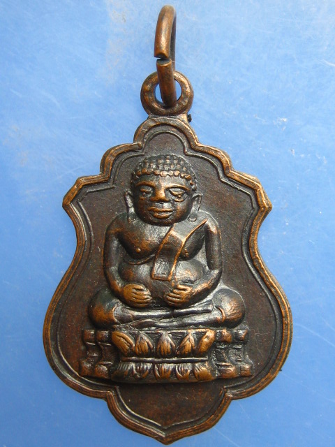 เหรียญ พระสังกัจจายน์ ไม่ทราบที่