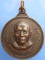 เหรียญพระครูมงคลพัฒนกิจ วัดบ้านพราน จ.อ่างทอง ปี2522