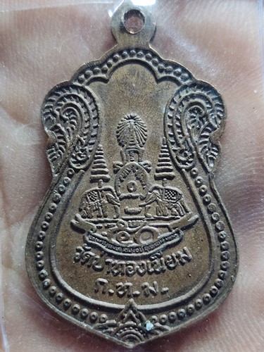 วัดป่าทองเนียม กรุงเทพฯ เหรียญพระพุทธเนรมิตมงคล 