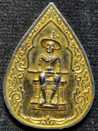  วัดอินทาราม ตลาดพลู กรุงเทพ เหรียญสมเด็จพระเจ้าตากสิน ปี2537