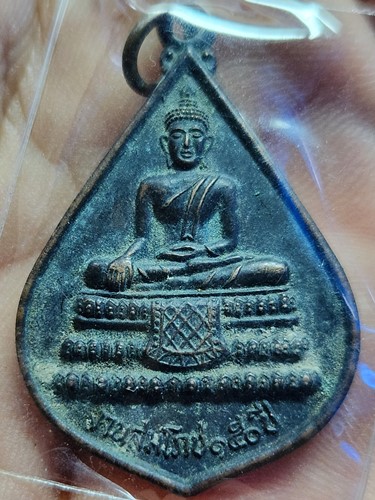 วัดราชนัดดาราม กทม เหรียญงานสมโภช 150 ปี  พ.ศ. 2539 (โลหะปราสาทแห่งเดียวในโลก)