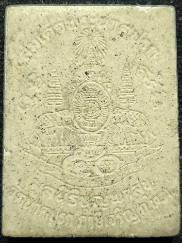 วัดนาคปรก กทม พระผงพระนาคปรกใบโพธิ์ 2539