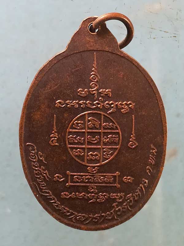 เหรียญอาจารย์เชื้อ หนูเพ็ชร์ วัดชัยพฤกษมาลา กทม.