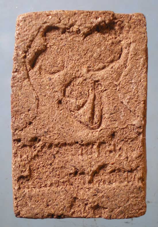 สมเด็จ ไม่ทราบที่