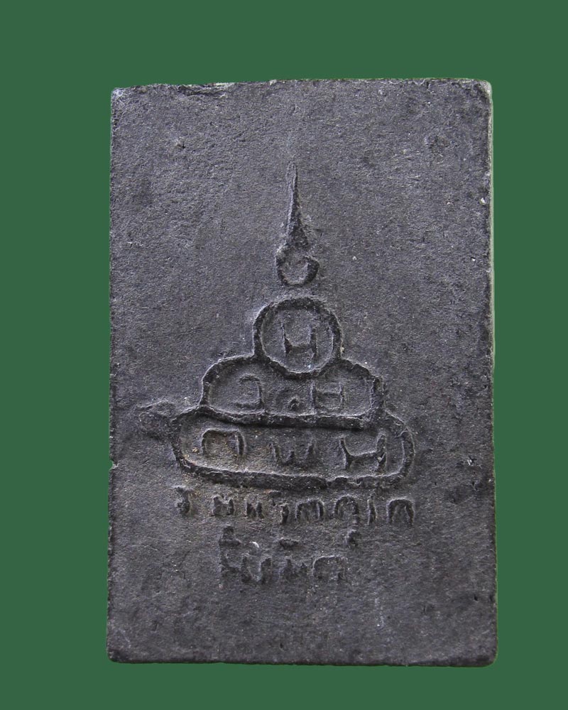 พระปิดตาฐานผ้าทิพย์ หลังยันต์นูน  ท่านเจ้าคุณนรฯ ออกวัดศีลขันธาราม จ.อ่างทอง ปี 2513