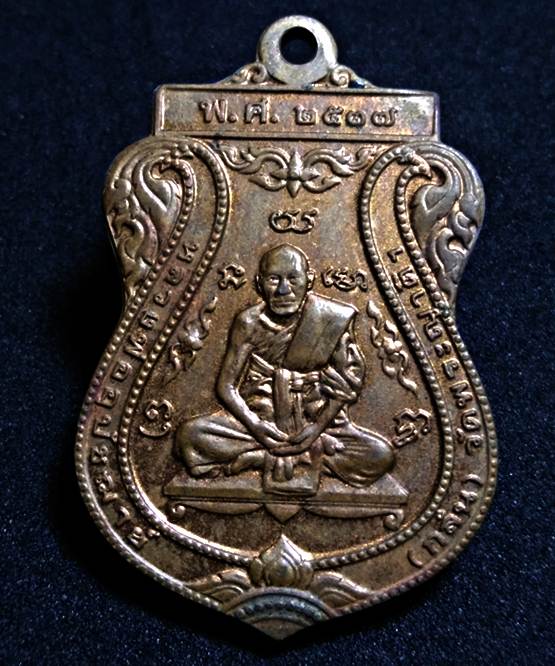 87.เหรียญเสมา หลวงพ่อกลั่นวัดพระญาติการาม อยุธยาจัดสร้างเพื่อเป็นที่ระลึกในการสร้างอนุสาวรีย์หลวงพ่อ