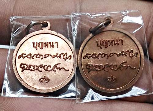 พระชุดใหม่ราคาขนมเหรียญพระนาคปรกหลวงปู่บุญหนา วัดป่าโสตถิผล สกลนครพร้อมกัน2เหรียญ