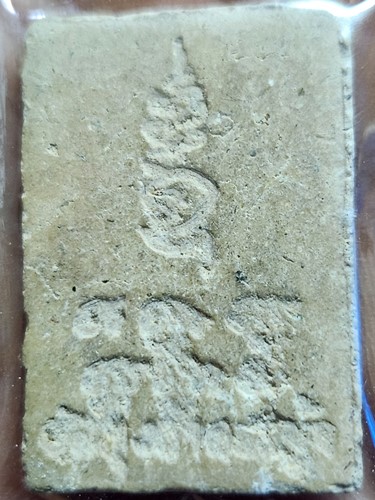 วัดทุ่งลาดหญ้า จังหวัดกาญจนบุรี พระพุทธเนื้อผง ซุ้มรัศมี หลวงพ่อลำใย