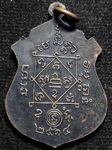 วัดพระพิเรนทร์ กรุงเทพ เหรียญพระเทพคุณาธาร   พระราชทานเพลิง 2514