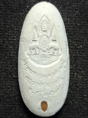 พระพุทธกาญจนพรสยามภูมิ ภปร. (พระราชทาน วปอ.) ครองสิริราชสมบัติ 50 ปี กาญจนาภิเษก ปี 2539..