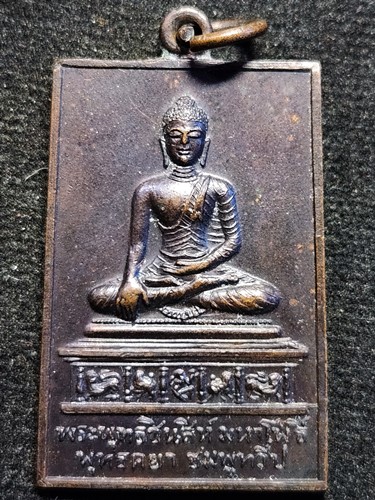 เหรียญพระพุทธชินสีห์ มหาโพธิ์ พุทธคยา ชมพูทวีป ปี 2520 