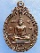 เหรียญพระพุทธอู่ทอง หลัง หลวงพ่อเผือก วัดกิ่งแก้ว สมุทรปราการ