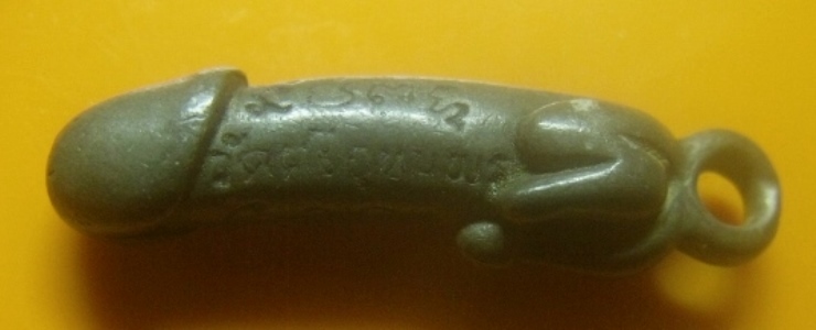 **เบาๆ**ปลัดขิกมหาลาภ หลวงพ่อจ้อย จนฺทสุวณฺโณ วัดศรีอุทุมพร จ.นครสวรรค์ ปี ๒๕๔๙**ยันต์รอบ สวยๆ