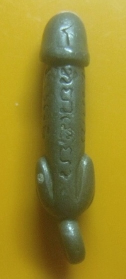 **เบาๆ**ปลัดขิกมหาลาภ หลวงพ่อจ้อย จนฺทสุวณฺโณ วัดศรีอุทุมพร จ.นครสวรรค์ ปี ๒๕๔๙**ยันต์รอบ สวยๆ