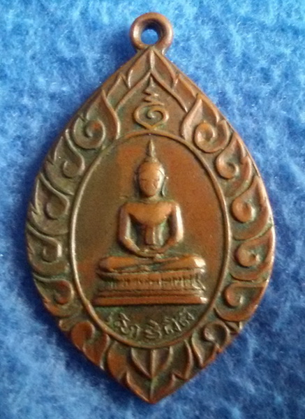 เหรียญหลวงพ่อฟัก วัดทำเลไทย จ. พระนครศรีอยุธยา พ.ศ. 2495 รุ่นแรก