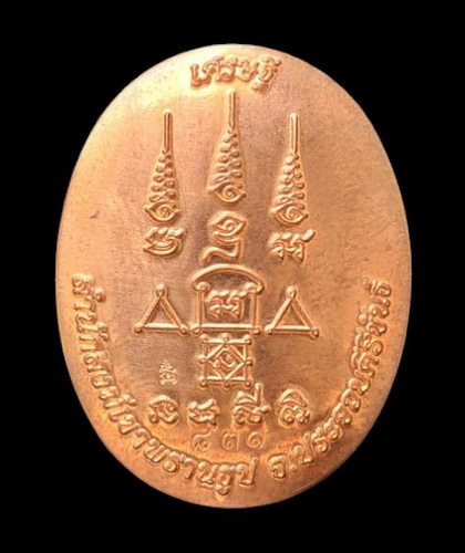 เคาะแรกแดง..ล็อกเก็ตรุ่นเศรษฐี ๖๕..ฉากฟ้าหลังทองแดง..ลป.นน เขาพรานธูป จ.ประจวบคีรีขันธ์