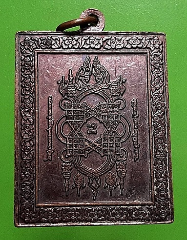 เหรียญนกวายุภักษ์ พญานกเรียกเงิน วัดนิโครธาราม ตรัง
