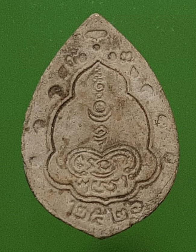 พระผงรูปเหมือน เนื้อสีขาว "สุตาธิการี" หลวงพ่อทองอยู่ วัดใหม่หนองพะอง ปี 2526 