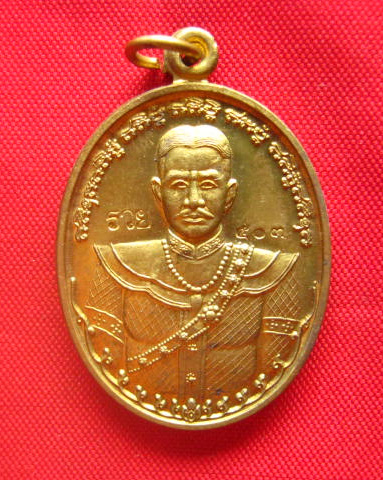 เหรียญสมเด็จพระเจ้าตากสินมหาราช มหาปราบ หลวงพ่อรวย วัดตะโก ปลุกเสกเดี่ยว ปี 2557 ตอกโค้ด