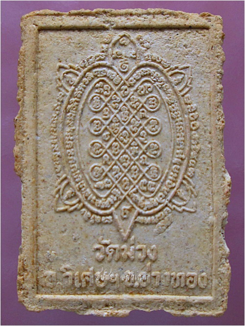 พระสิวลีเนื้อผง รุ่นร่ำรวยมหาศาล หลวงพ่อเกษม วัดม่วง จ.อ่างทอง ปี 2541 (พร้อมส่ง ปณ.EMS/ขนส่งเอกชน)