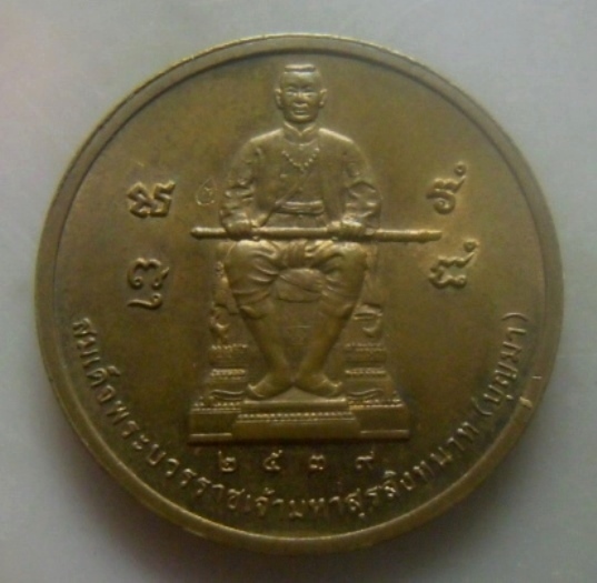**เบาๆ**เหรียญหลวงปู่บรมครูพระครูธรรมเทพโลกอุดร หลังสมเด็จพระบวรราชเจ้ามหาสุรสิงหนาท(บุญมา) ปี ๒๕๓๙*