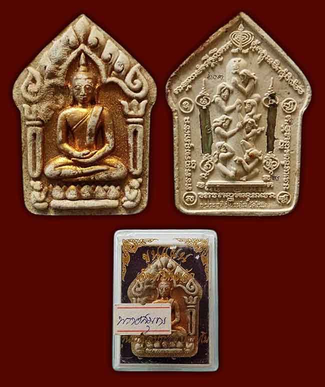 ขุนแผนเจ็ดนารีพันหลัก รุ่นแรก พิมพ์ใหญ่ เนื้อผงพรายสมุทร พระอาจารย์ประสูติ วัดในเตา ตรัง ปี 2558
