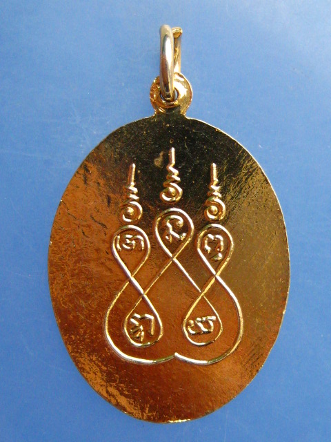 เหรียญหลวงพ่อเชียง วัดหนองลานราษฎร์บำรุง จ.กาญจนบุรี