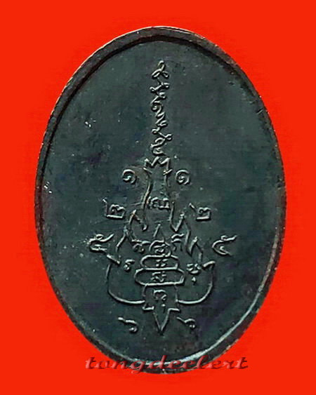 เหรียญมหาปราบหนุมานเชิญธง หลวงพ่อพิณ วัดอุบลวรรณาราม จ.ราชบุรี รุ่น 2 หายากค่ะ